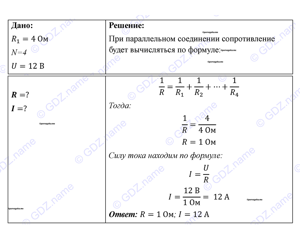 Номер 1131 — решение 1