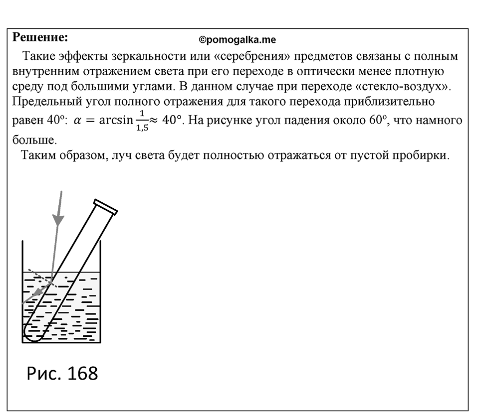 Номер 1343 — решение 1