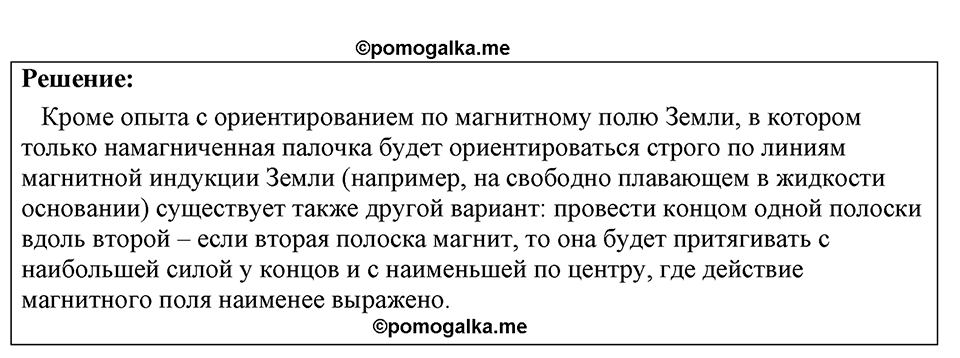 Номер 1235 — решение 1