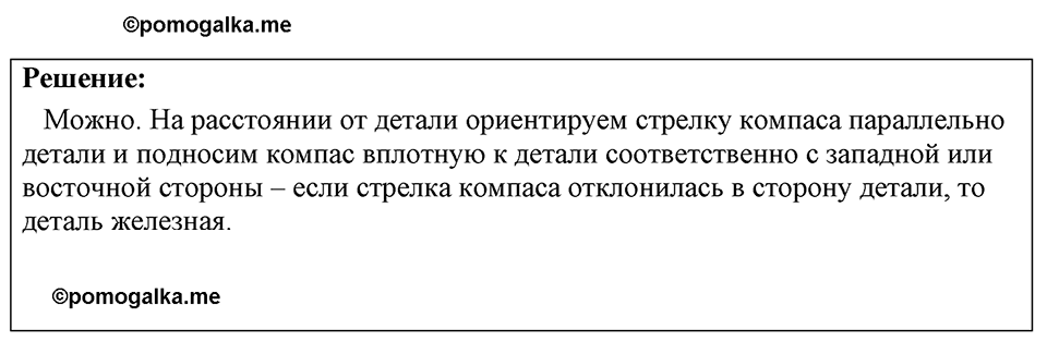Номер 1243 — решение 1