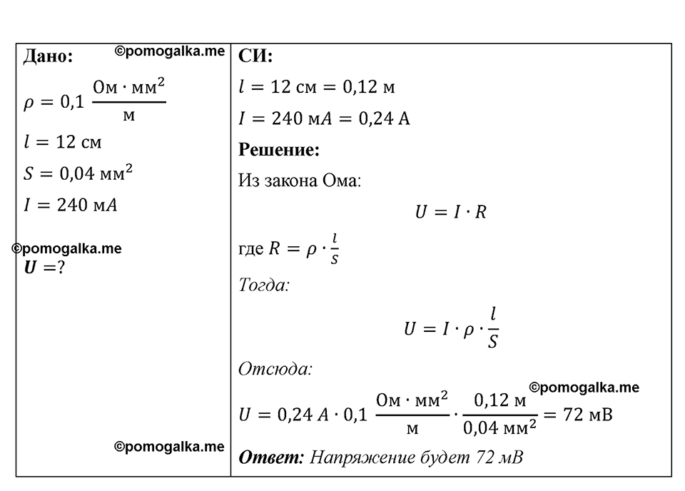 Номер 1076 — решение 1