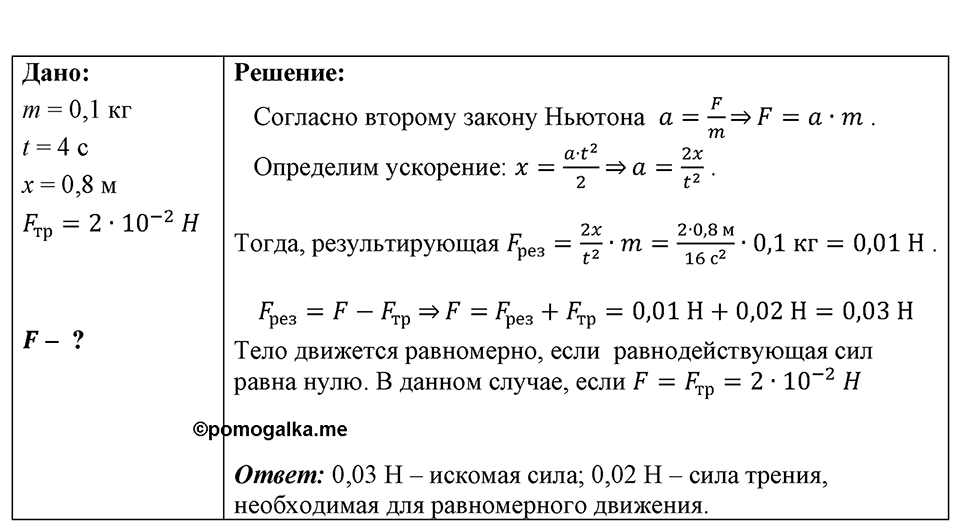 Номер 1590 — решение 1