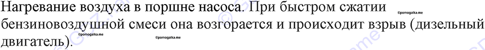 Номер 685 — решение 1