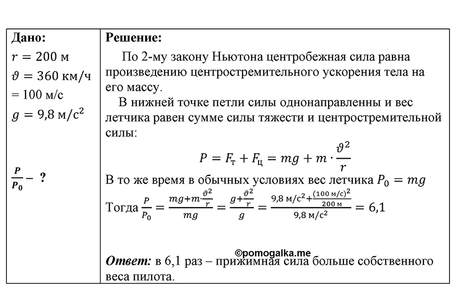 Номер 1652 — решение 1