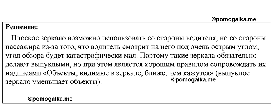 Номер 1316 — решение 1