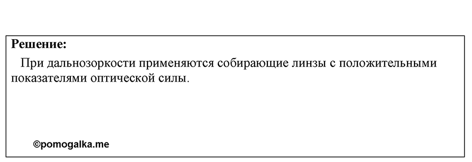 Номер 1403 — решение 1