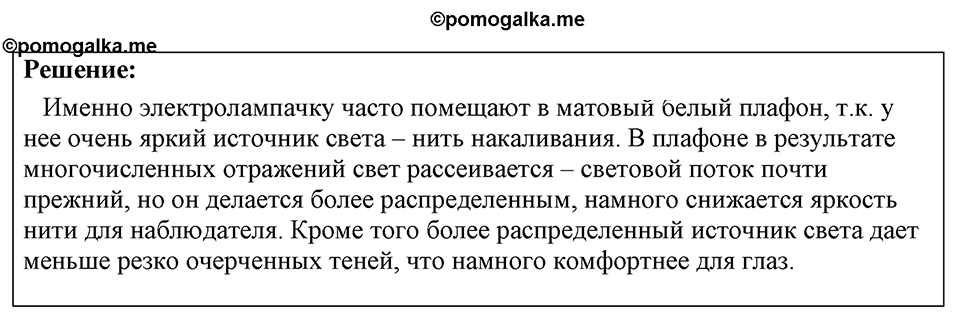 Номер 1303 — решение 1