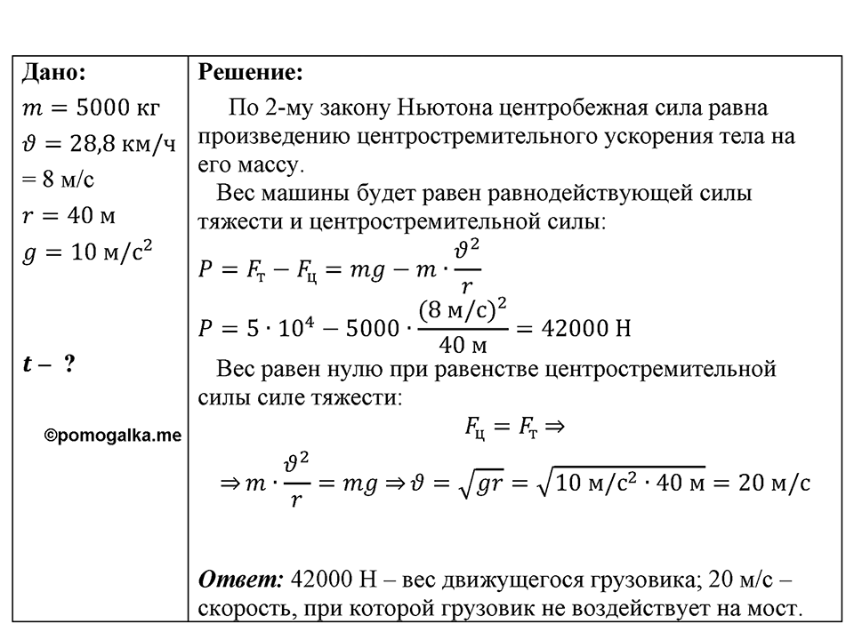 Номер 1648 — решение 1