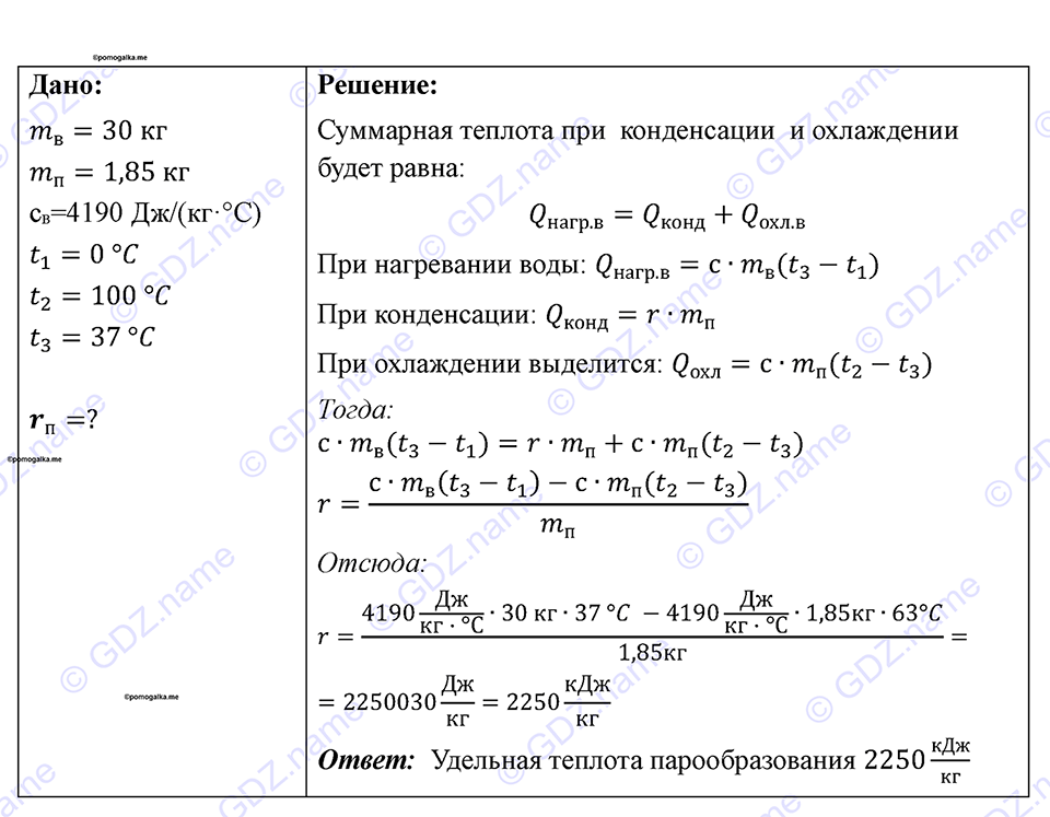 Номер 888 — решение 1