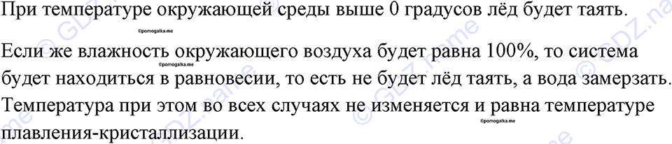 Номер 823 — решение 1