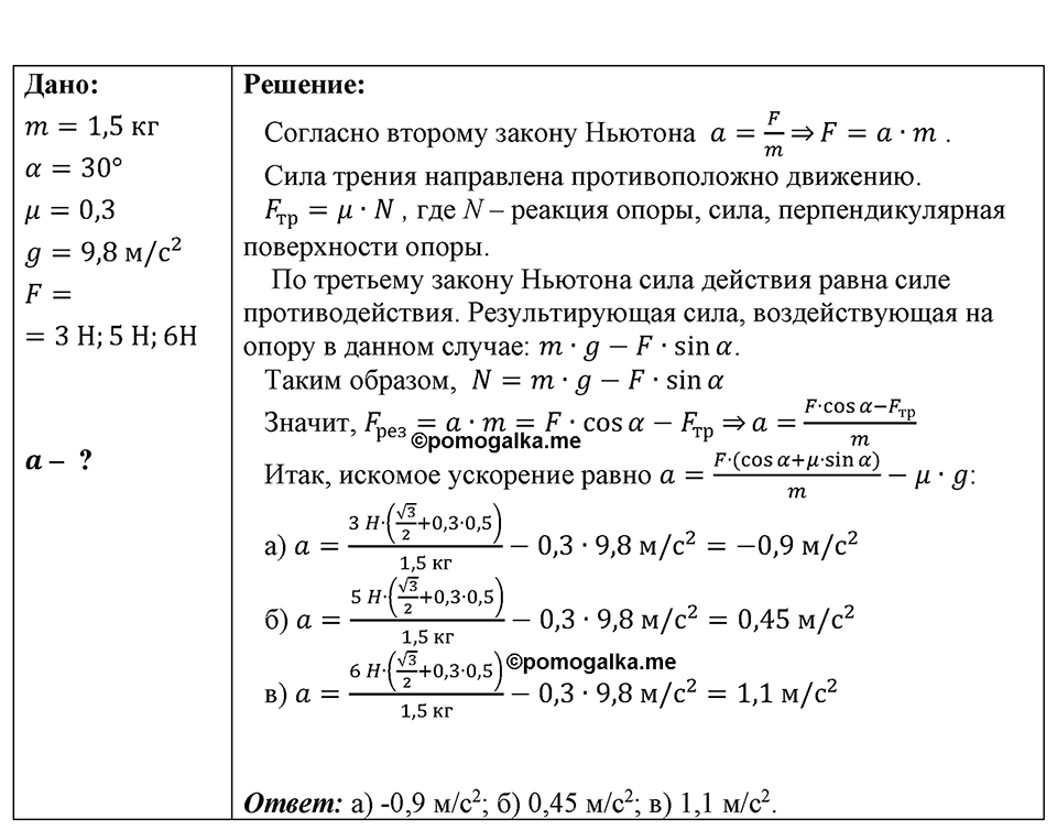Номер 1580 — решение 1