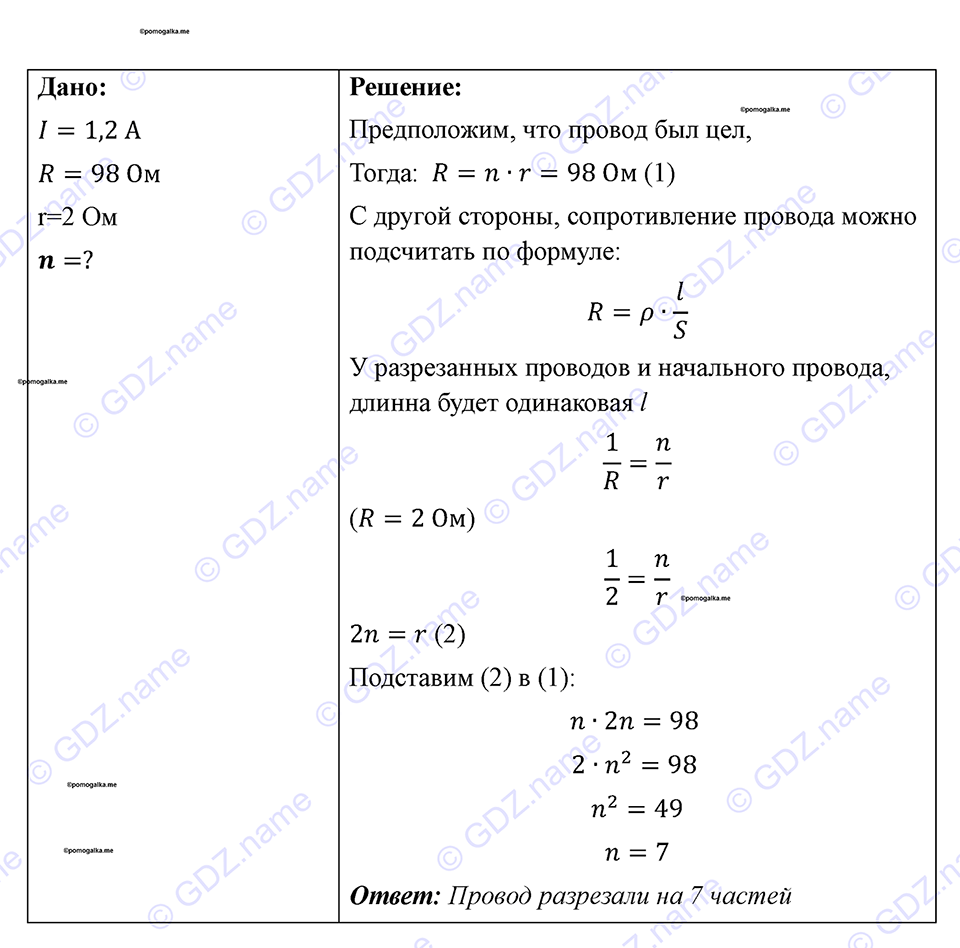 Номер 1127 — решение 1