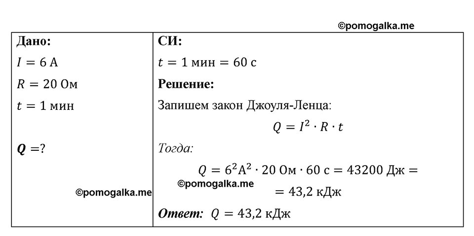 Номер 1197 — решение 1