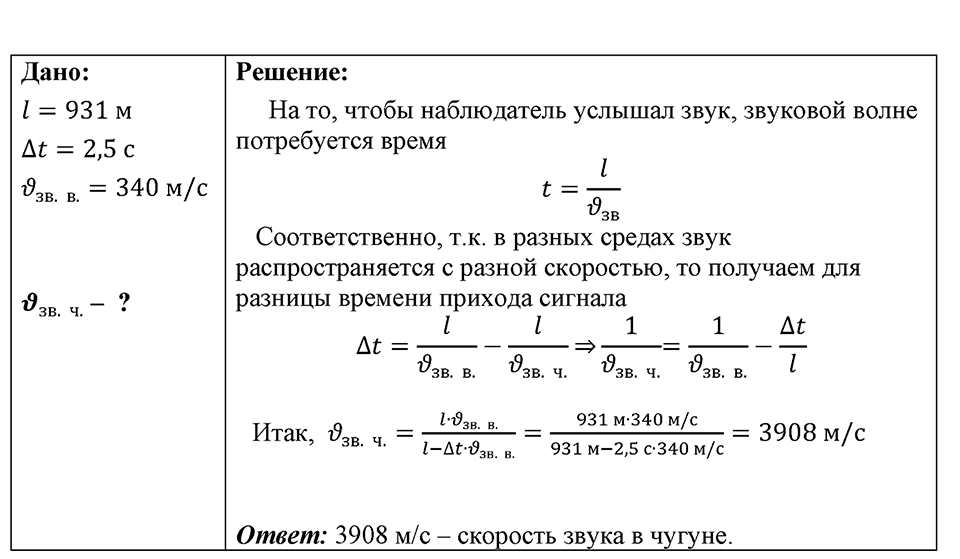 Номер 1775 — решение 1