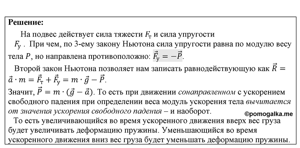 Номер 1597 — решение 1
