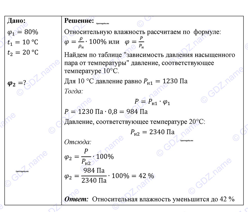 Номер 907 — решение 1