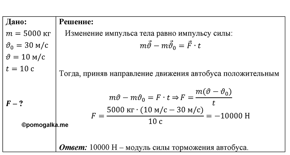 Номер 1673 — решение 1