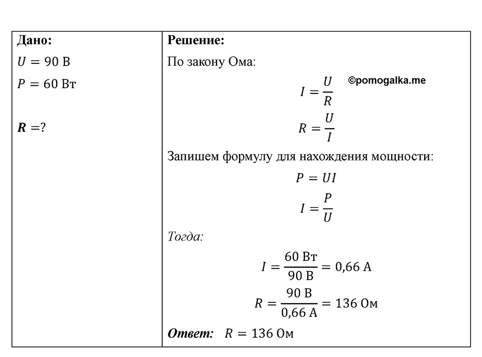 Номер 1187 — решение 1