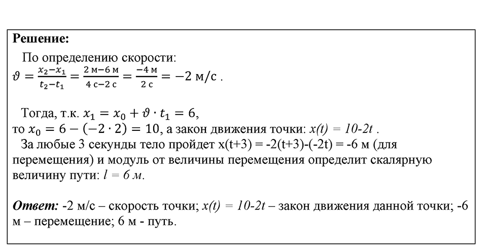 Номер 1438 — решение 1