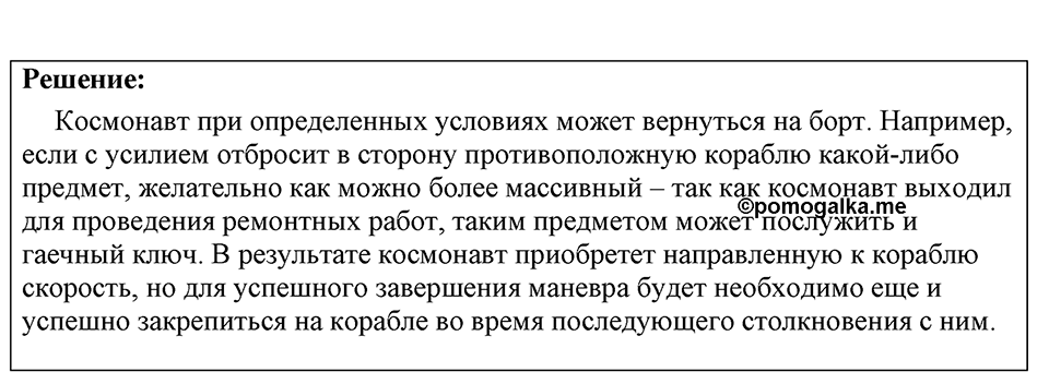 Номер 1655 — решение 1