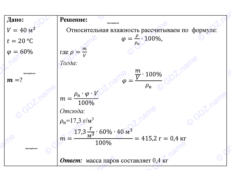 Номер 913 — решение 1