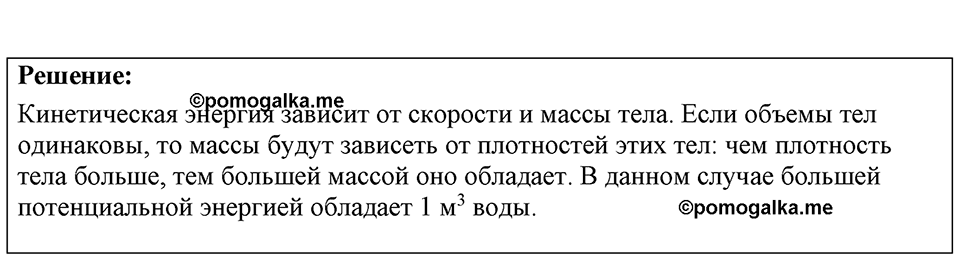 Номер 643 — решение 1