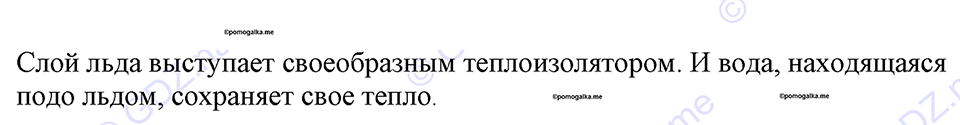 Номер 703 — решение 1
