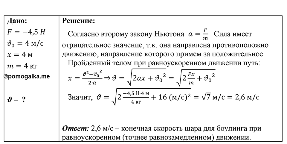 Номер 1571 — решение 1