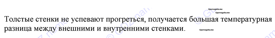 Номер 716 — решение 1