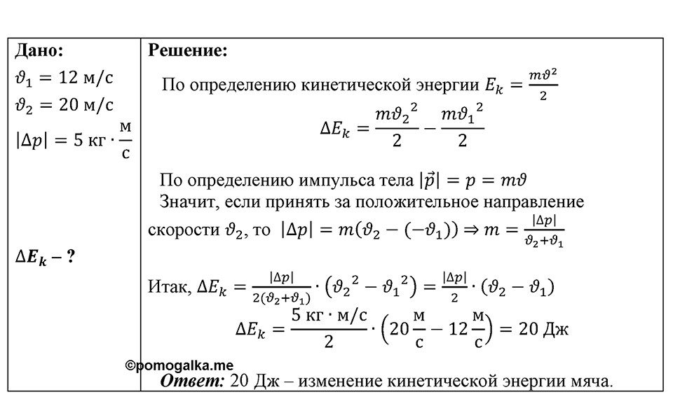 Номер 1712 — решение 1