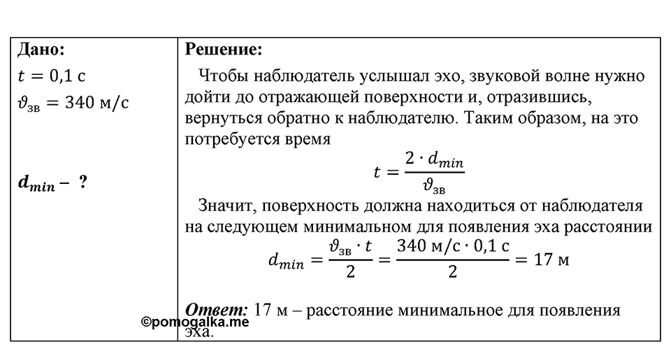 Номер 1772 — решение 1