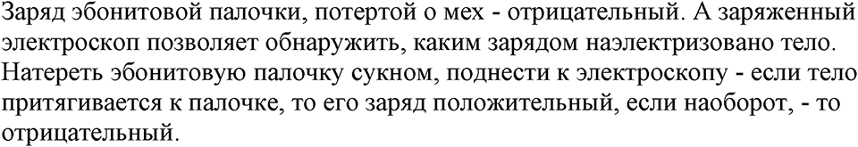 Номер 973 — решение 1