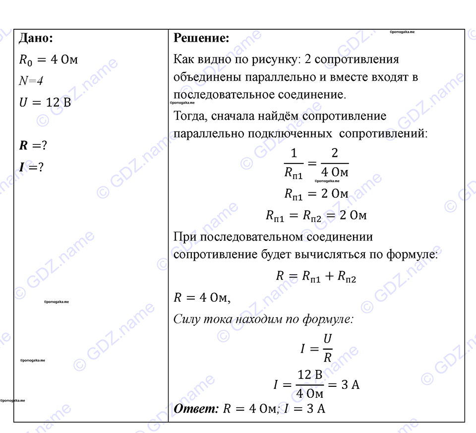 Номер 1133 — решение 1