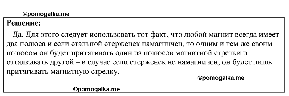 Номер 1237 — решение 1