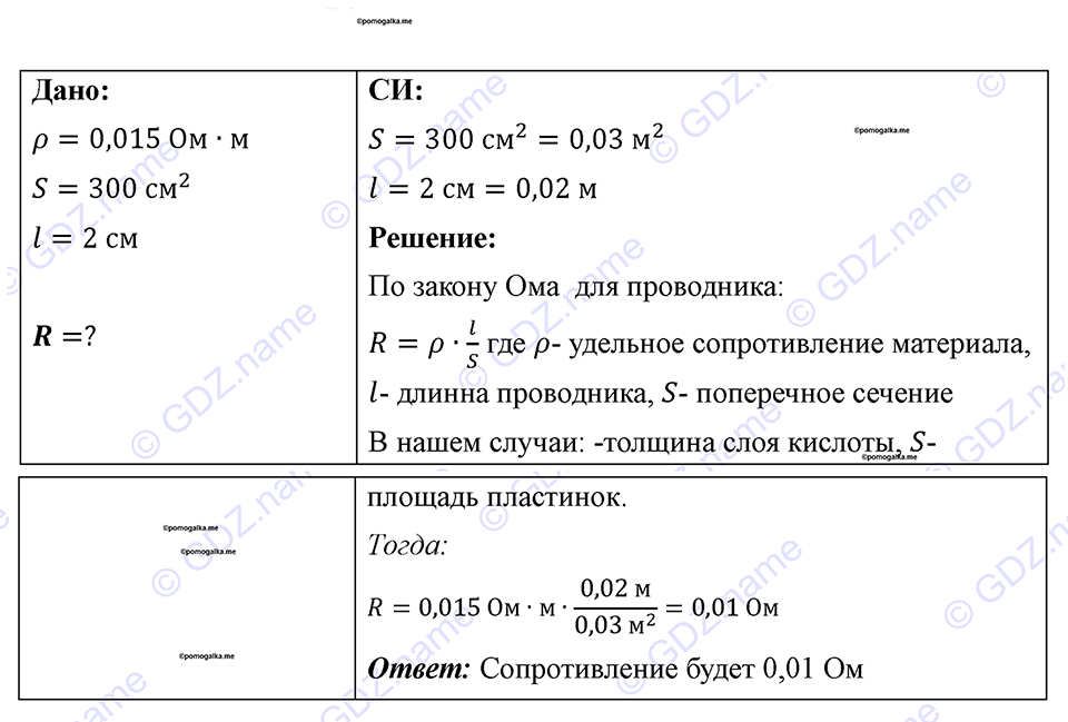 Номер 1053 — решение 1