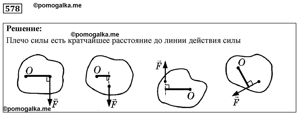 Номер 578 — решение 1