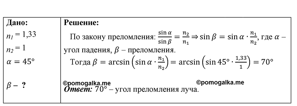 Номер 1347 — решение 1