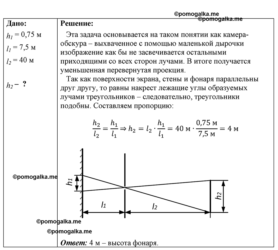 Номер 1287 — решение 1