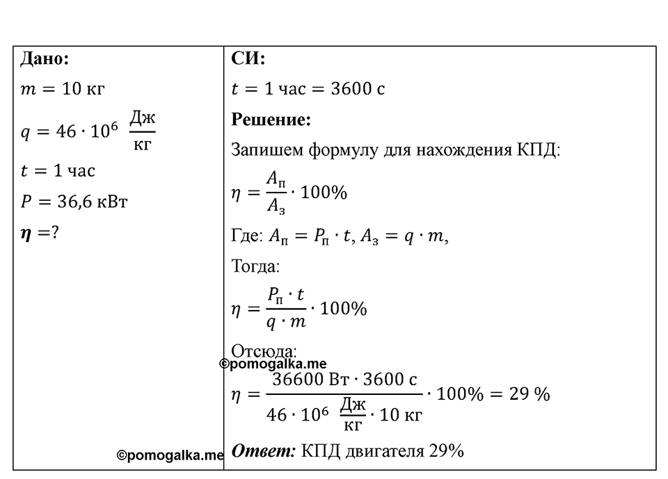 Номер 932 — решение 1