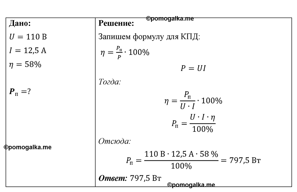 Номер 1213 — решение 1