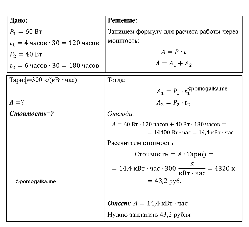Номер 1191 — решение 1