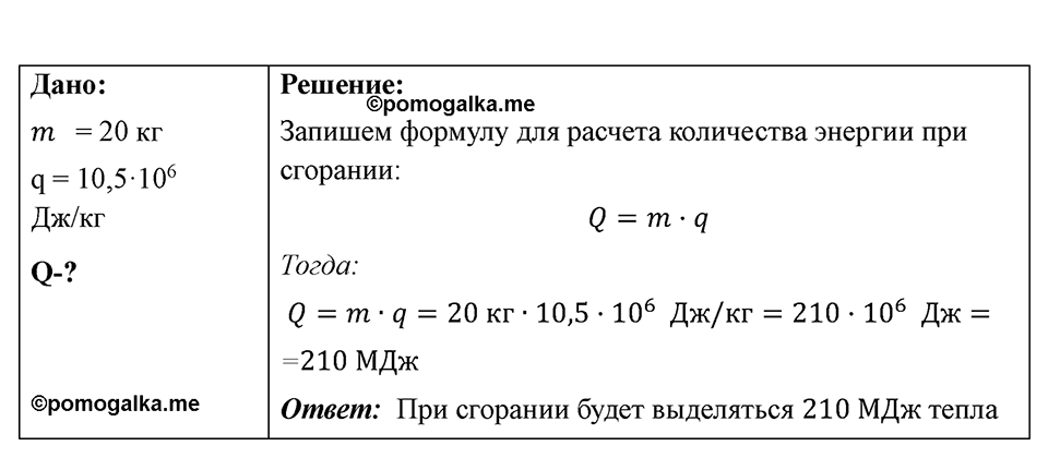 Номер 786 — решение 1