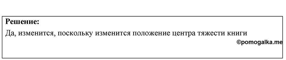 Номер 629 — решение 1
