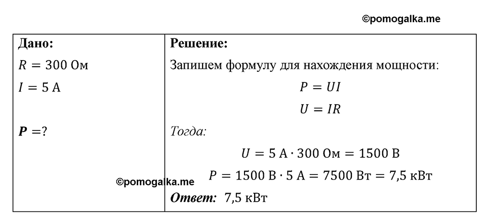 Номер 1184 — решение 1