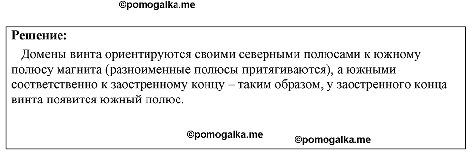 Номер 1242 — решение 1