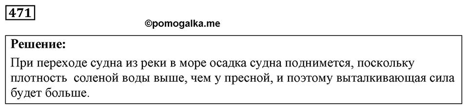 Номер 471 — решение 1