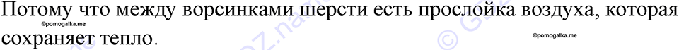 Номер 701 — решение 1