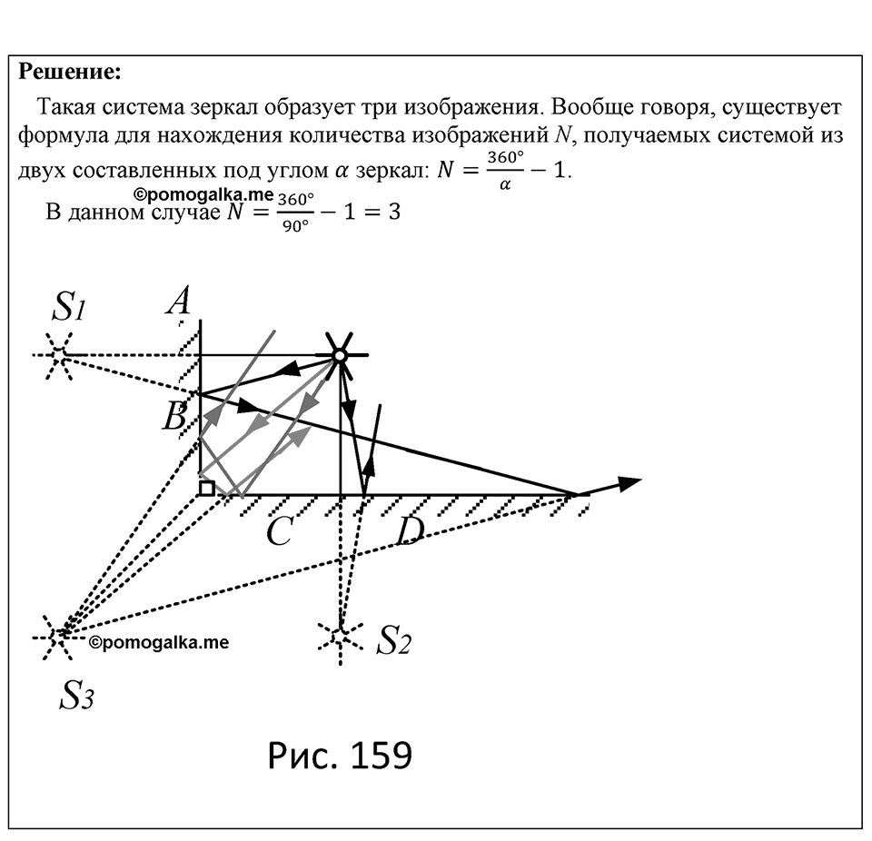 Номер 1312 — решение 1