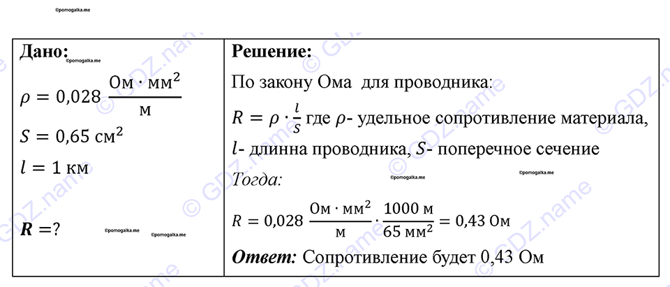 Номер 1051 — решение 1