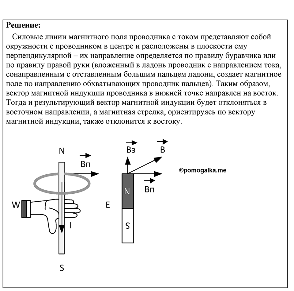 Номер 1254 — решение 1